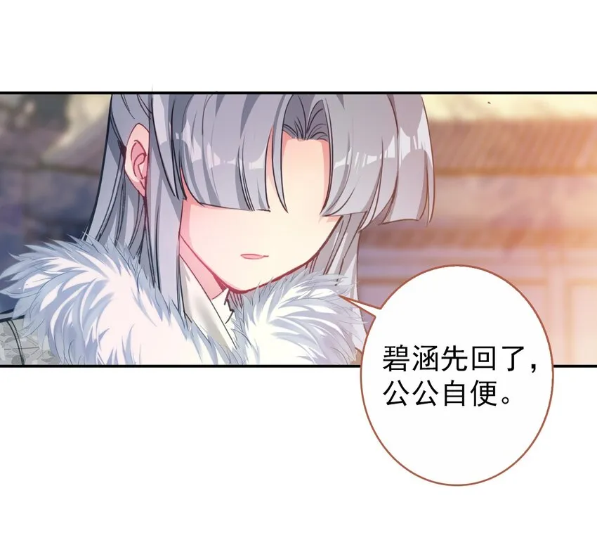 006 碎簪风波 第27页