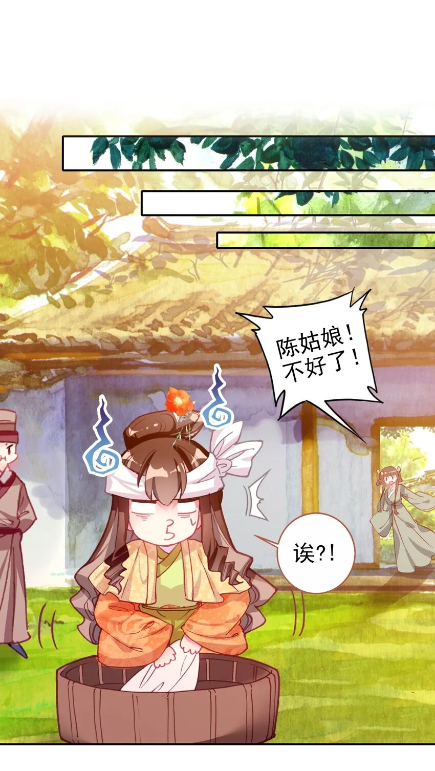 006 碎簪风波 第30页