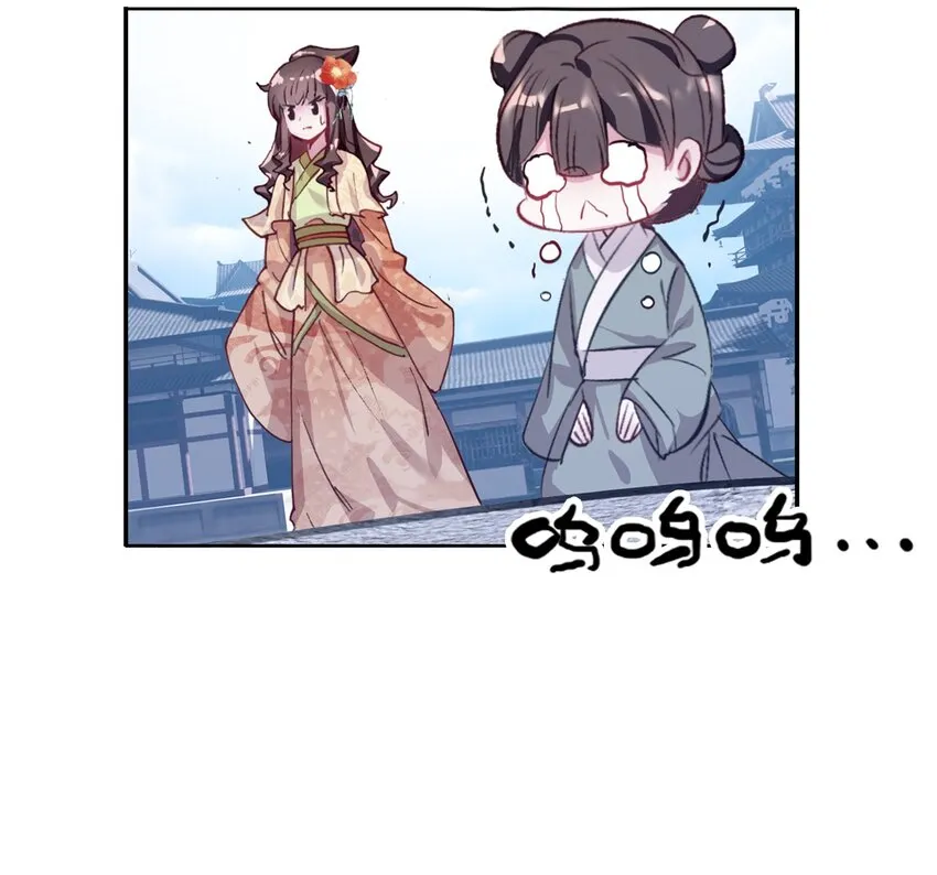 006 碎簪风波 第35页