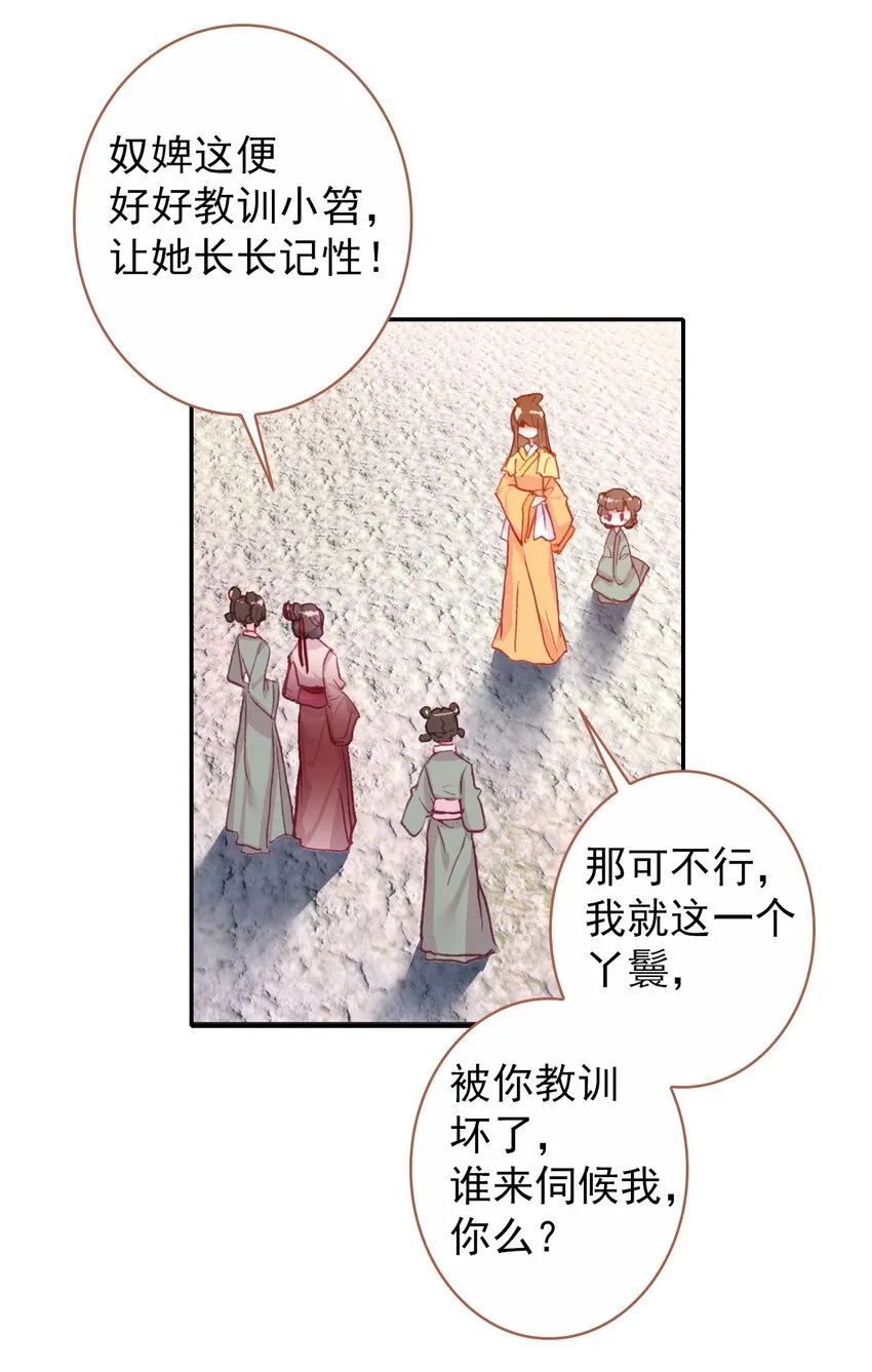 006 碎簪风波 第40页