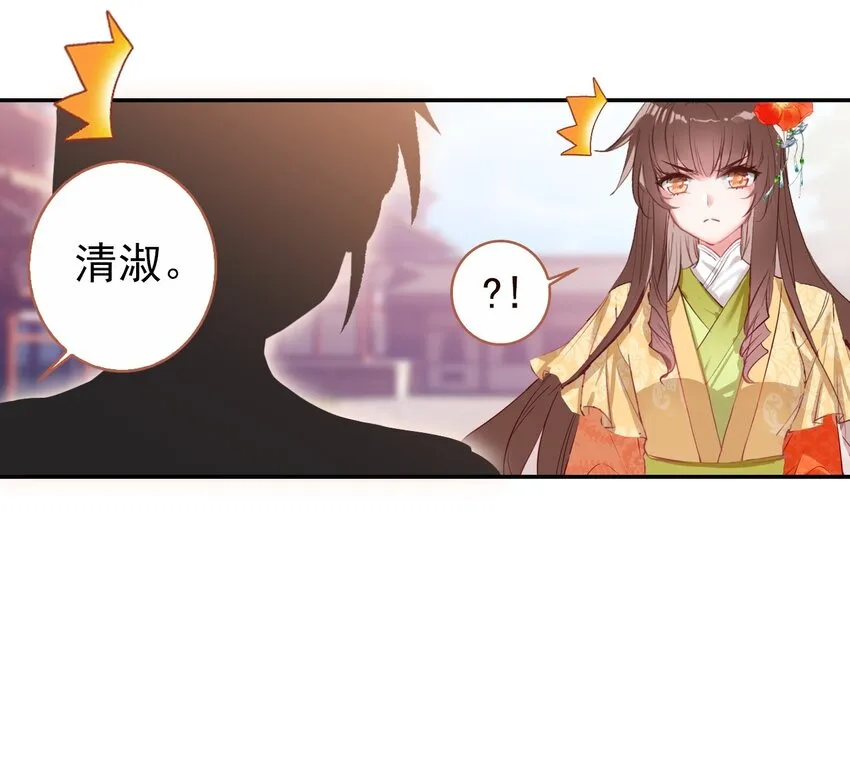 006 碎簪风波 第42页