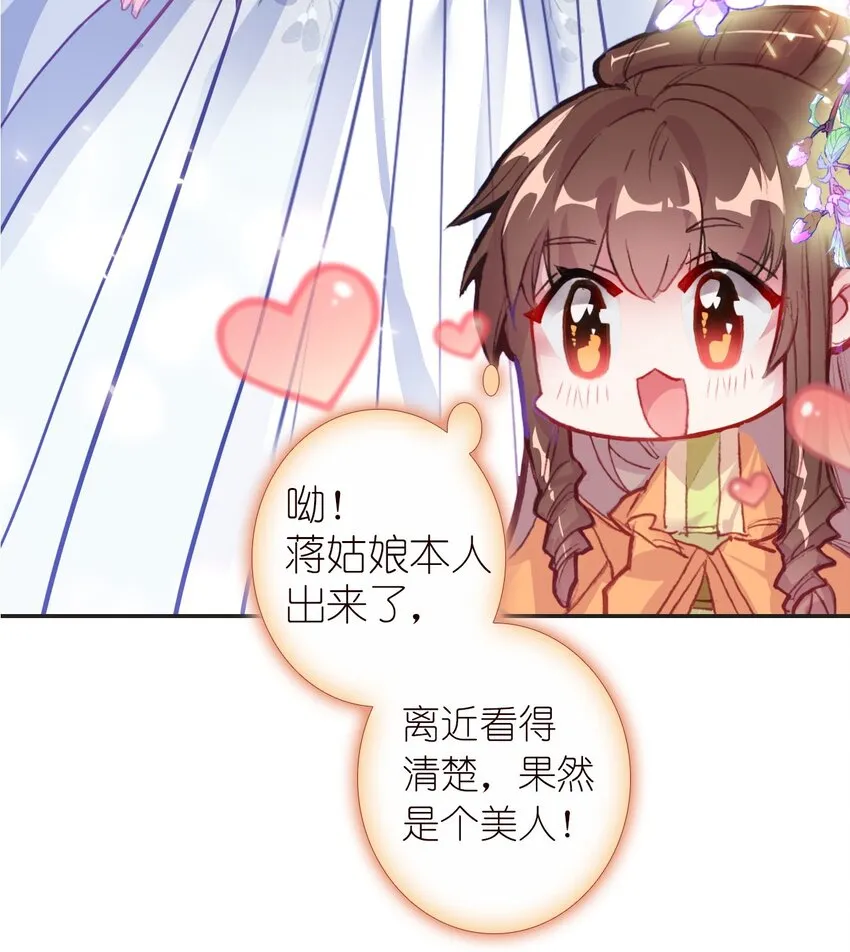 006 碎簪风波 第45页