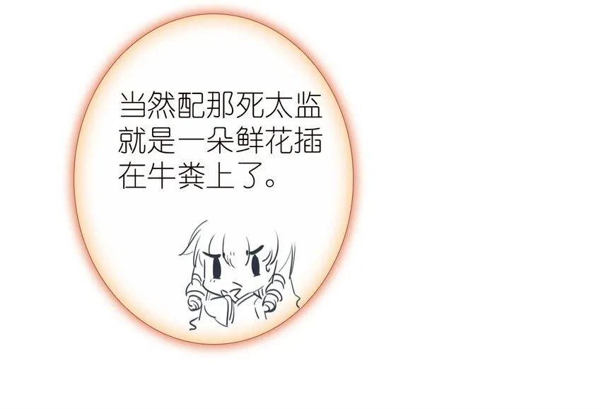 006 碎簪风波 第46页
