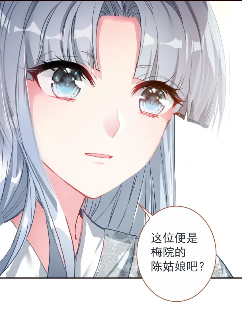 006 碎簪风波 第47页