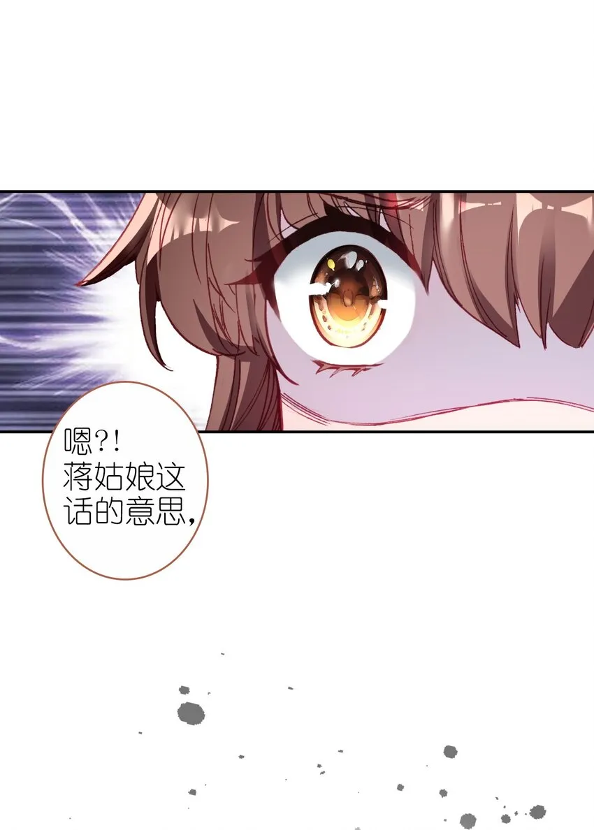 006 碎簪风波 第50页