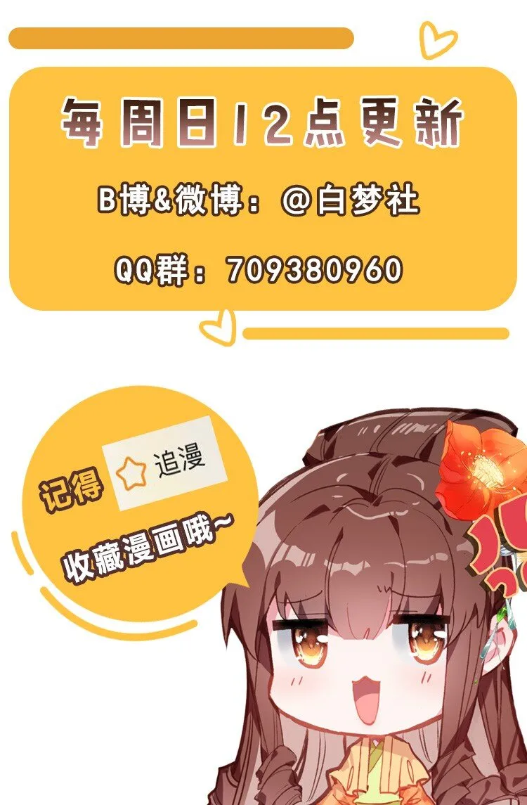 006 碎簪风波 第53页