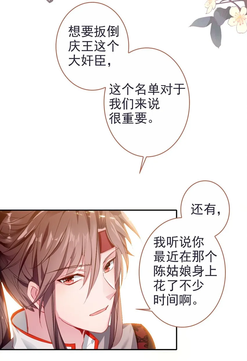 007 蒋姑娘的秘密 第9页