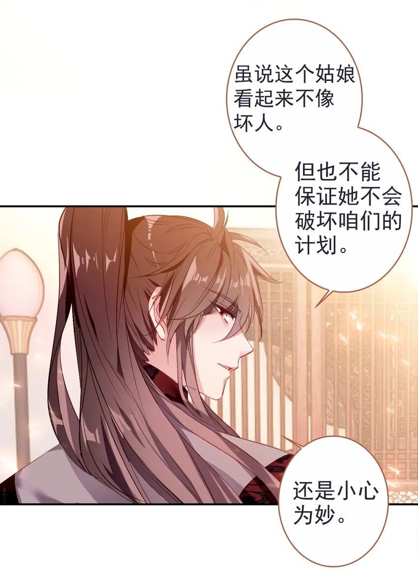 007 蒋姑娘的秘密 第10页