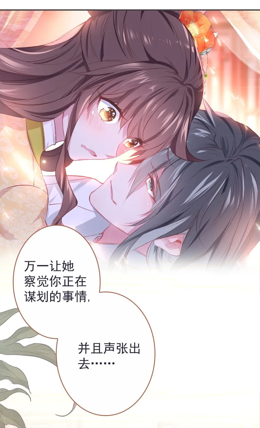007 蒋姑娘的秘密 第11页