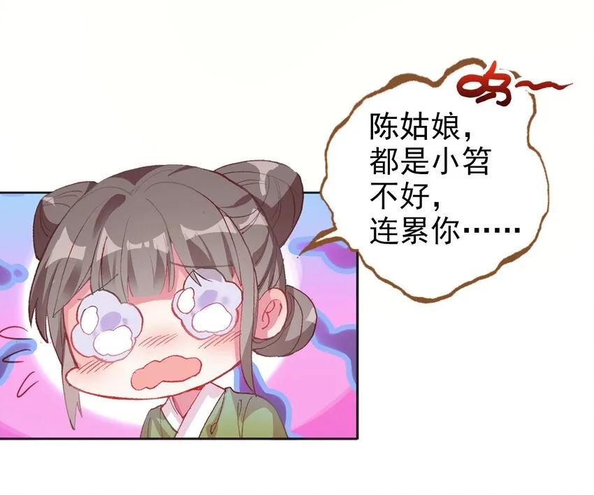 007 蒋姑娘的秘密 第16页