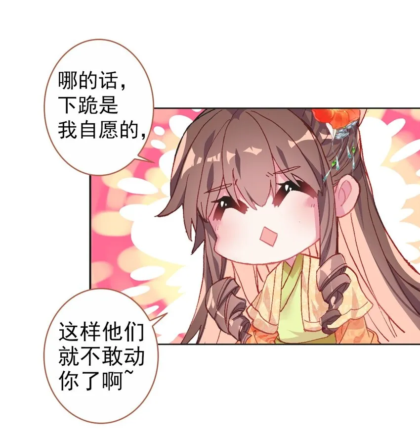 007 蒋姑娘的秘密 第17页