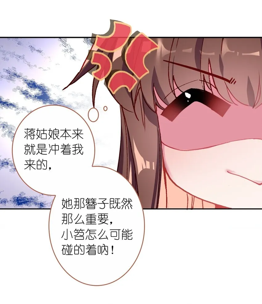 007 蒋姑娘的秘密 第18页