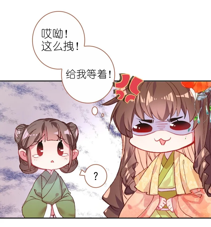 007 蒋姑娘的秘密 第20页