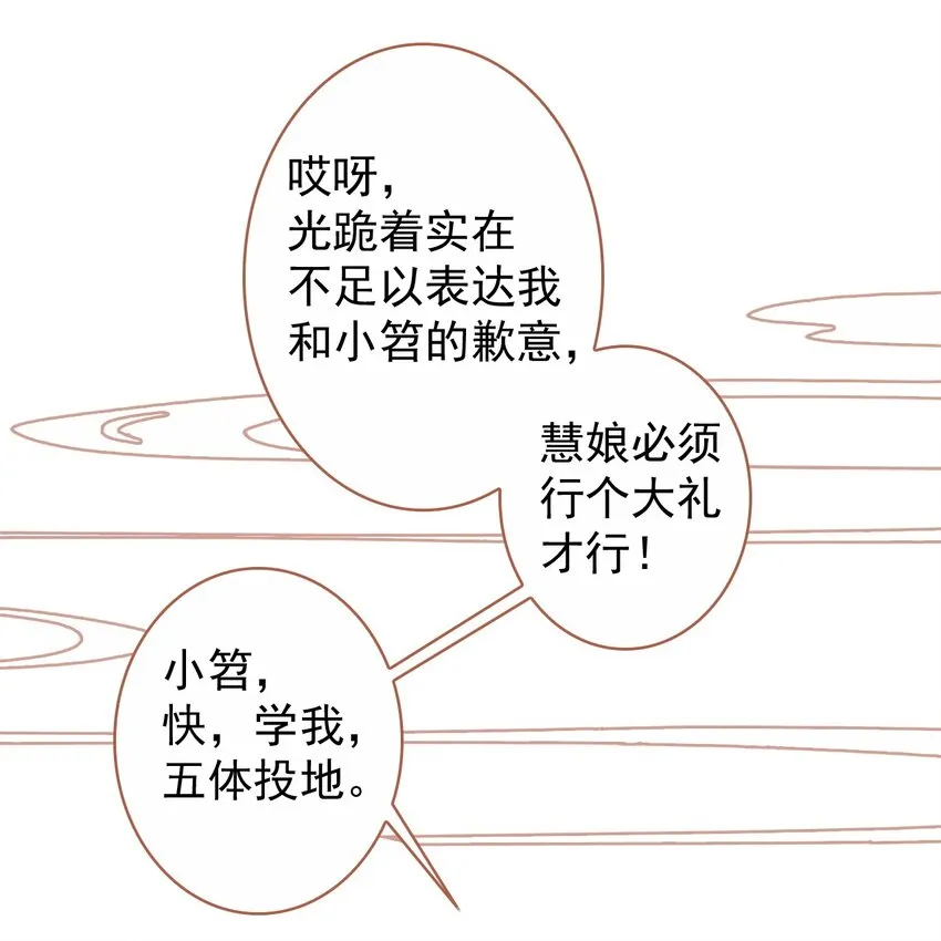 007 蒋姑娘的秘密 第21页