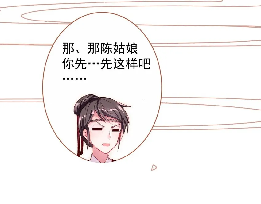 007 蒋姑娘的秘密 第24页