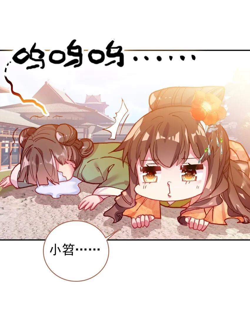 007 蒋姑娘的秘密 第25页