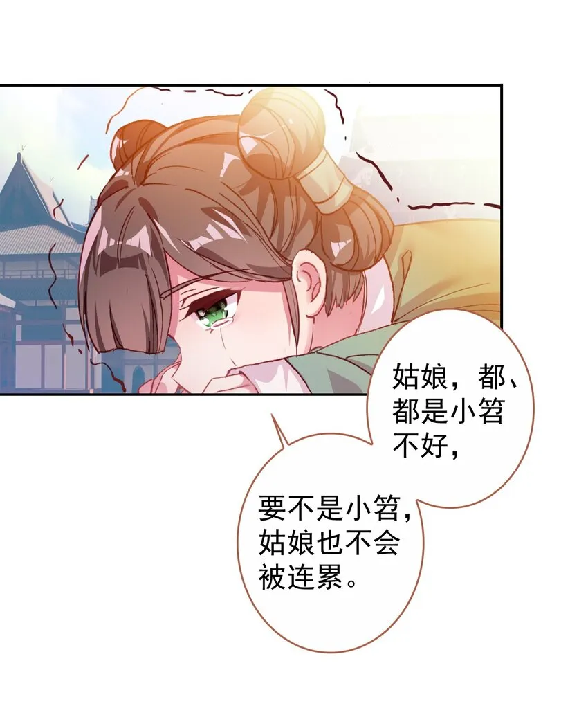 007 蒋姑娘的秘密 第26页