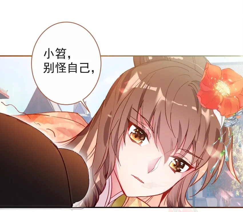007 蒋姑娘的秘密 第27页