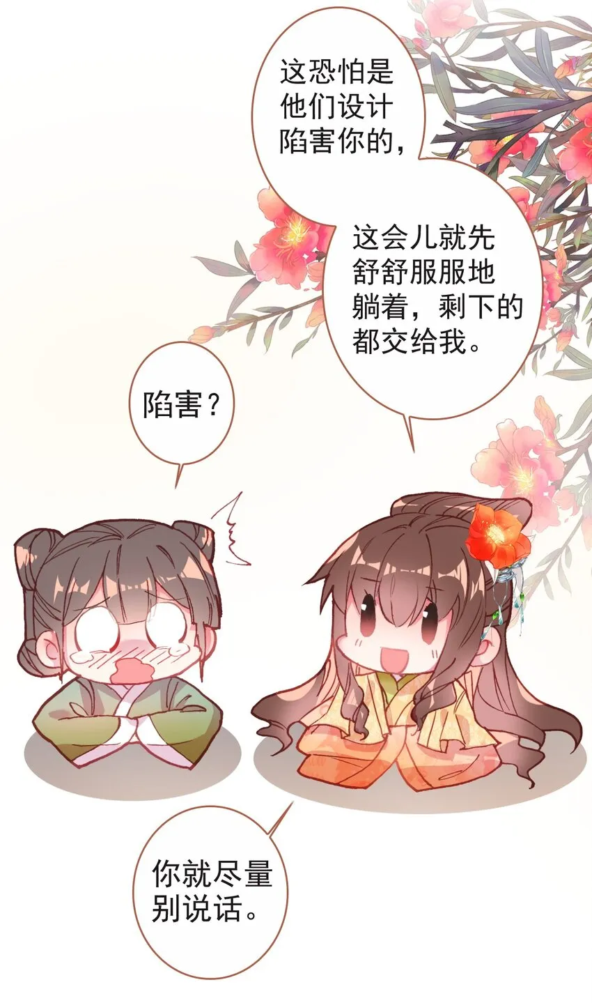 007 蒋姑娘的秘密 第28页