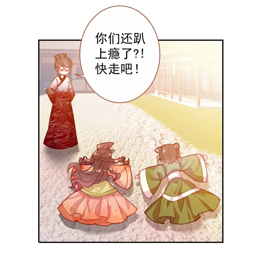 007 蒋姑娘的秘密 第30页
