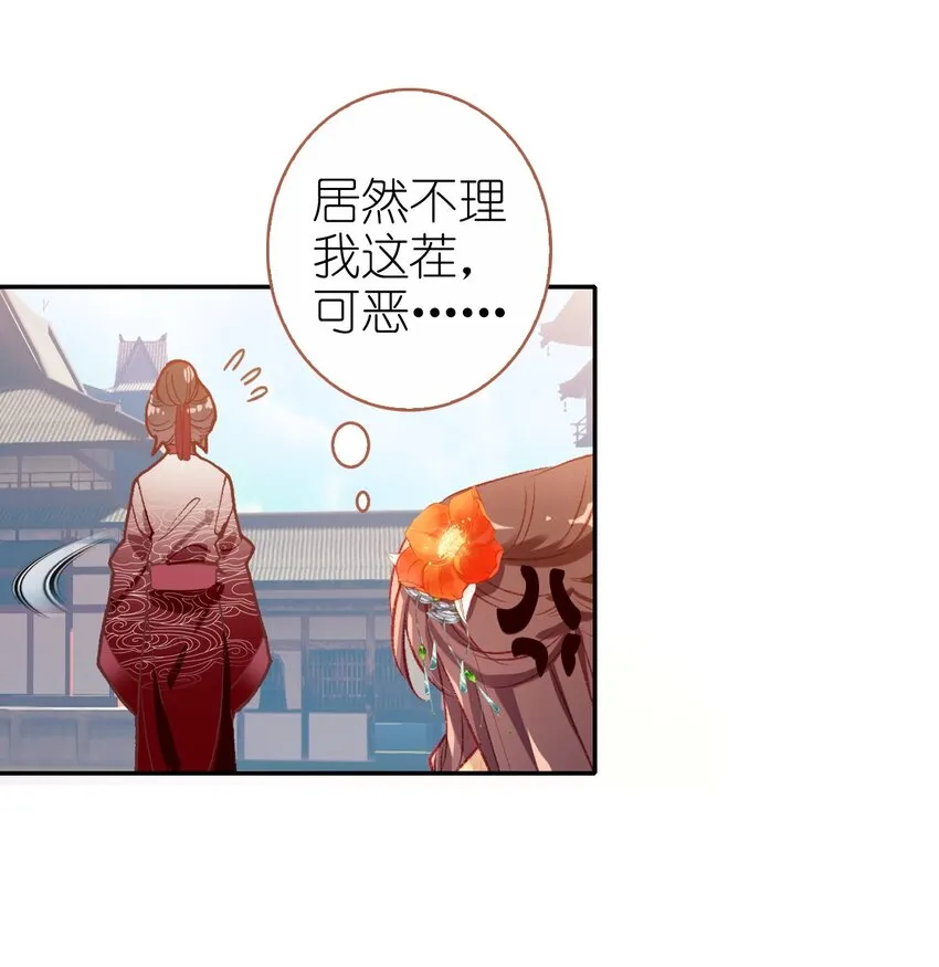 007 蒋姑娘的秘密 第32页