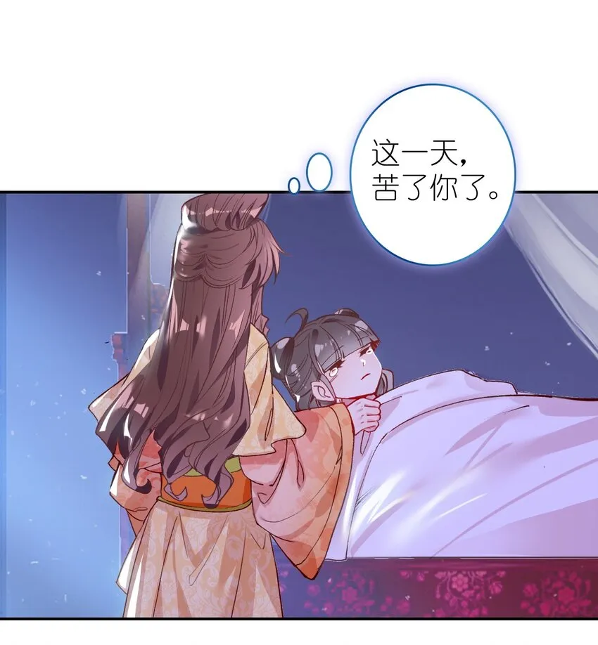 007 蒋姑娘的秘密 第34页
