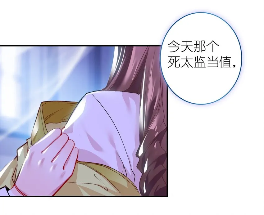 007 蒋姑娘的秘密 第35页