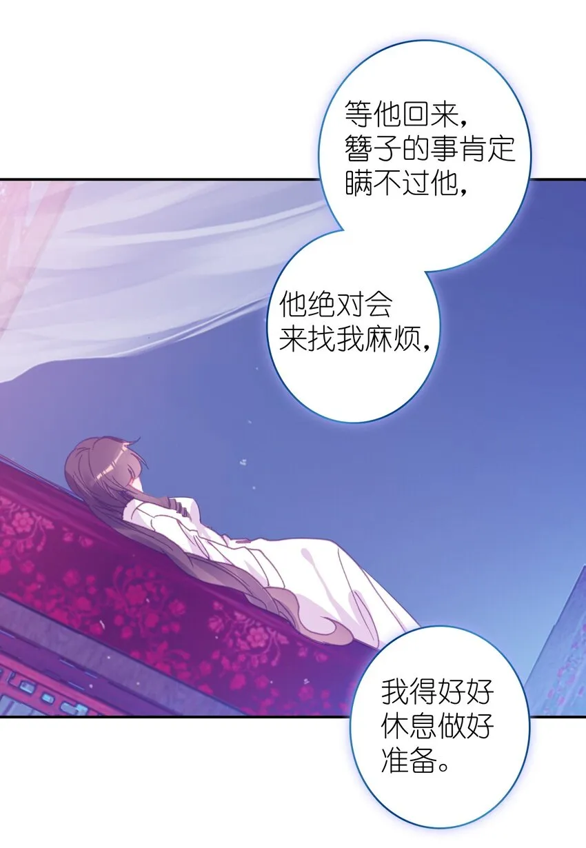 007 蒋姑娘的秘密 第36页