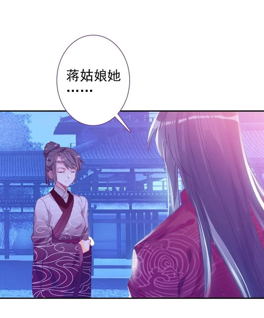 007 蒋姑娘的秘密 第39页
