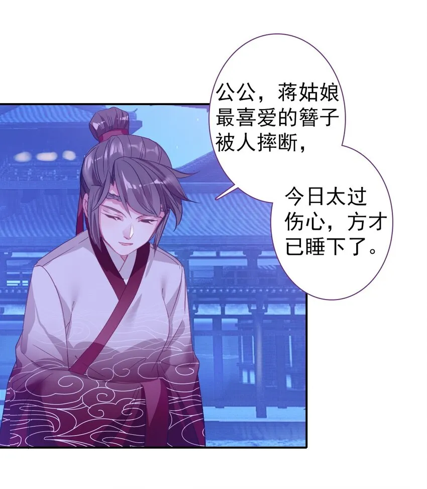 007 蒋姑娘的秘密 第40页
