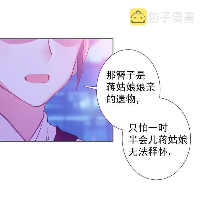 007 蒋姑娘的秘密 第42页