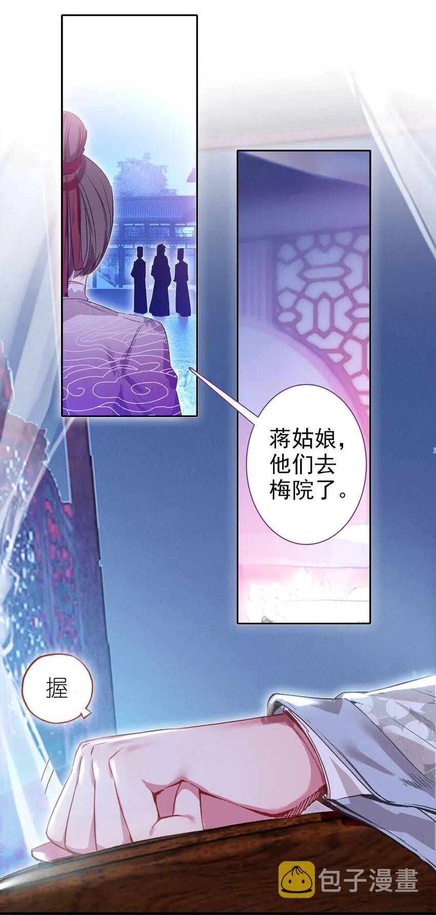 007 蒋姑娘的秘密 第46页
