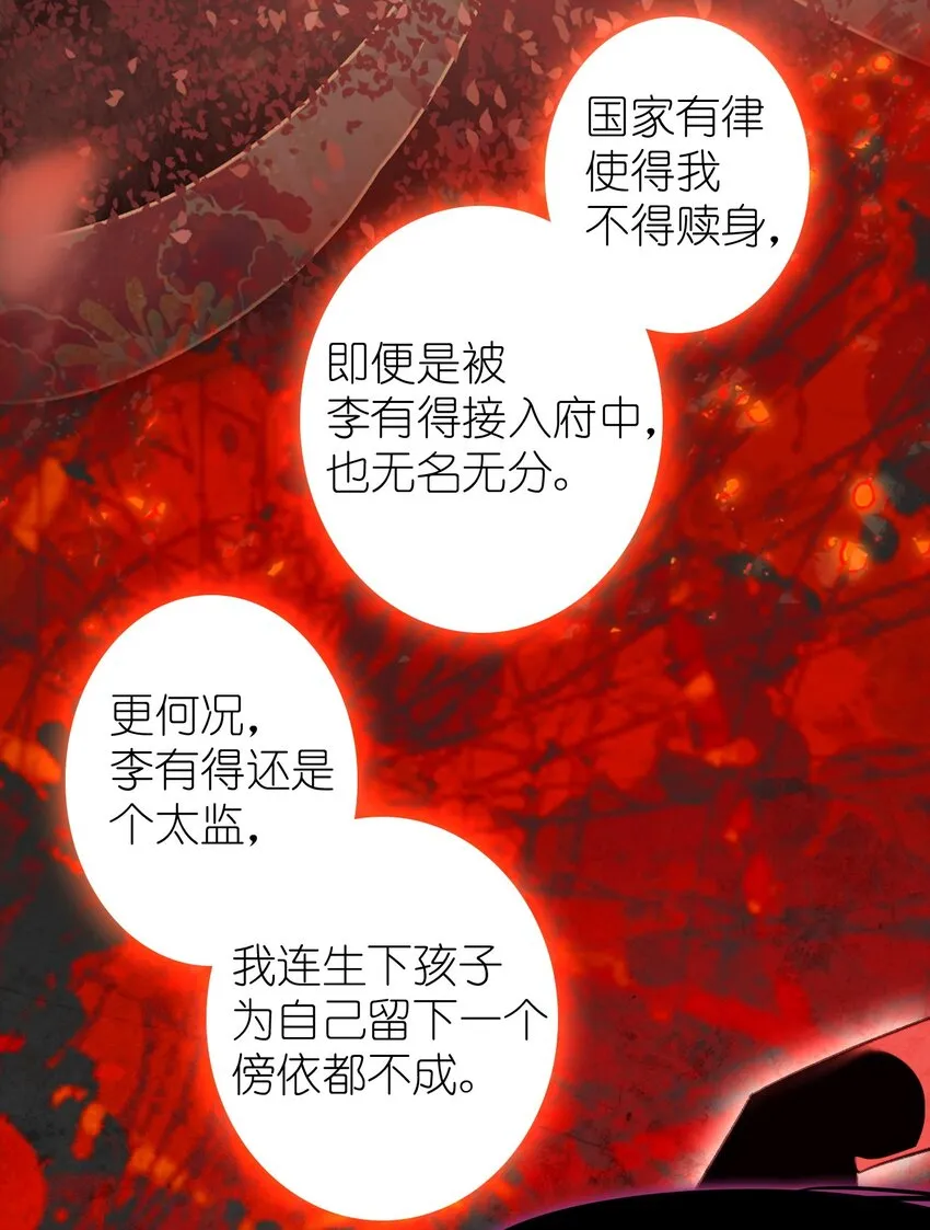 007 蒋姑娘的秘密 第54页