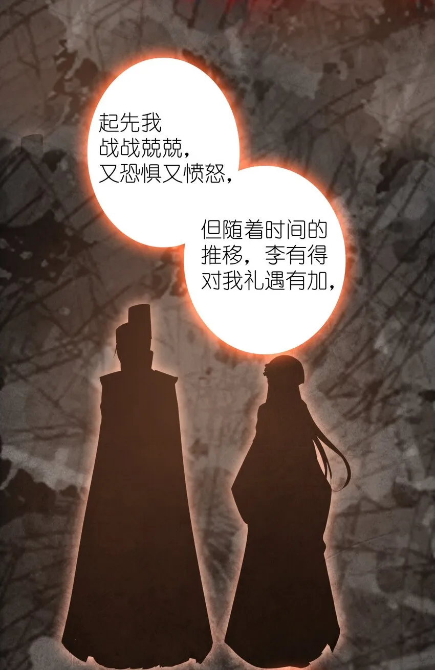 007 蒋姑娘的秘密 第56页