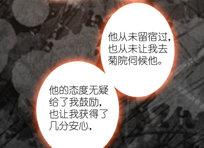 007 蒋姑娘的秘密 第57页