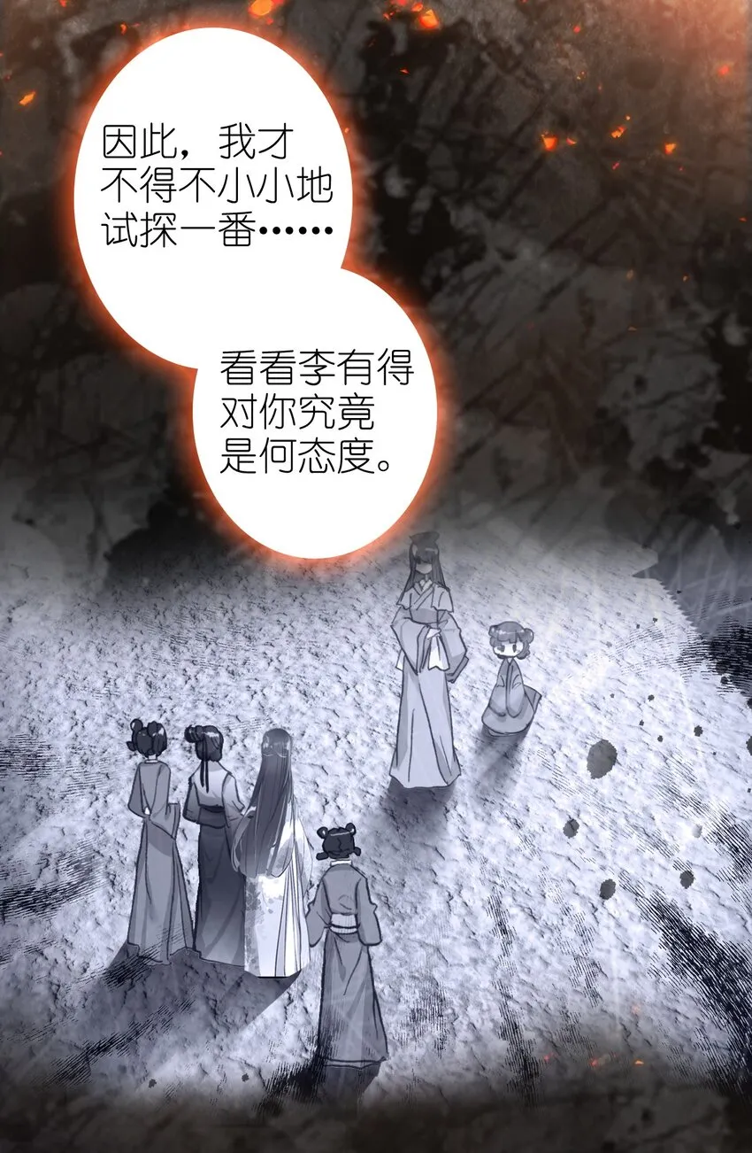 007 蒋姑娘的秘密 第60页
