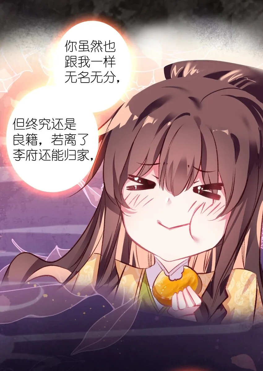 007 蒋姑娘的秘密 第61页
