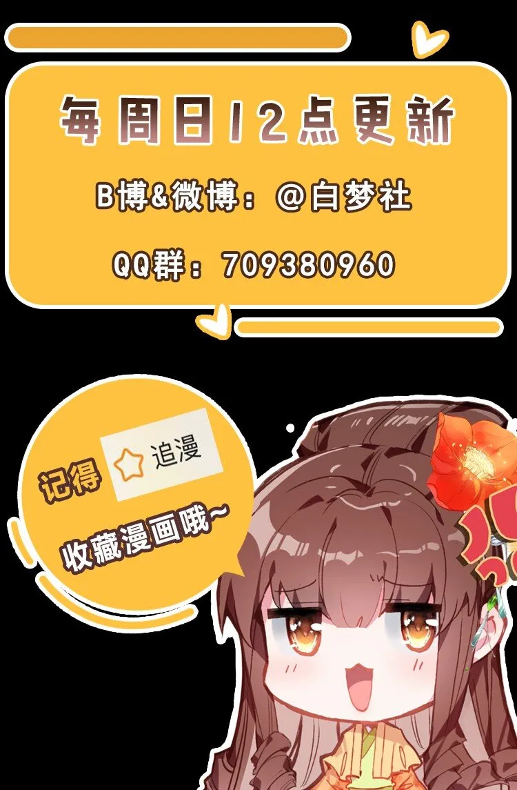 007 蒋姑娘的秘密 第65页