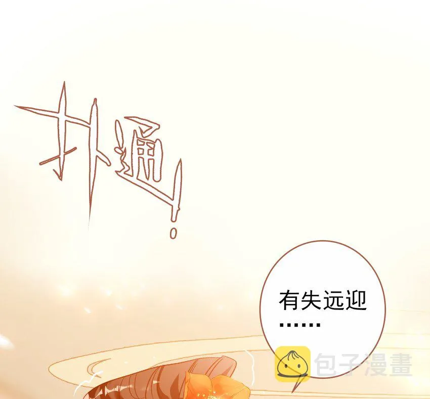 008 李公公动心了？ 第8页