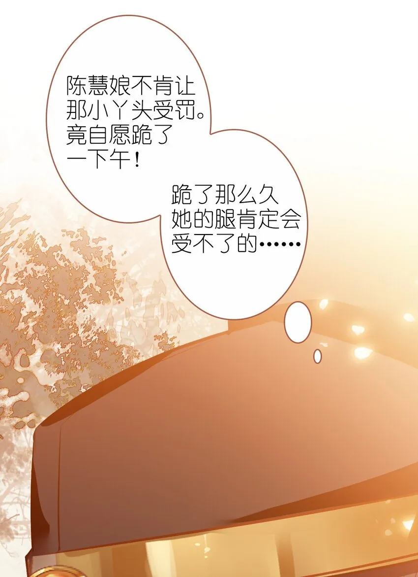 008 李公公动心了？ 第13页