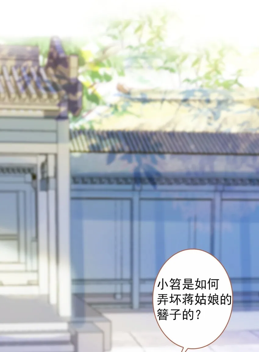 008 李公公动心了？ 第43页