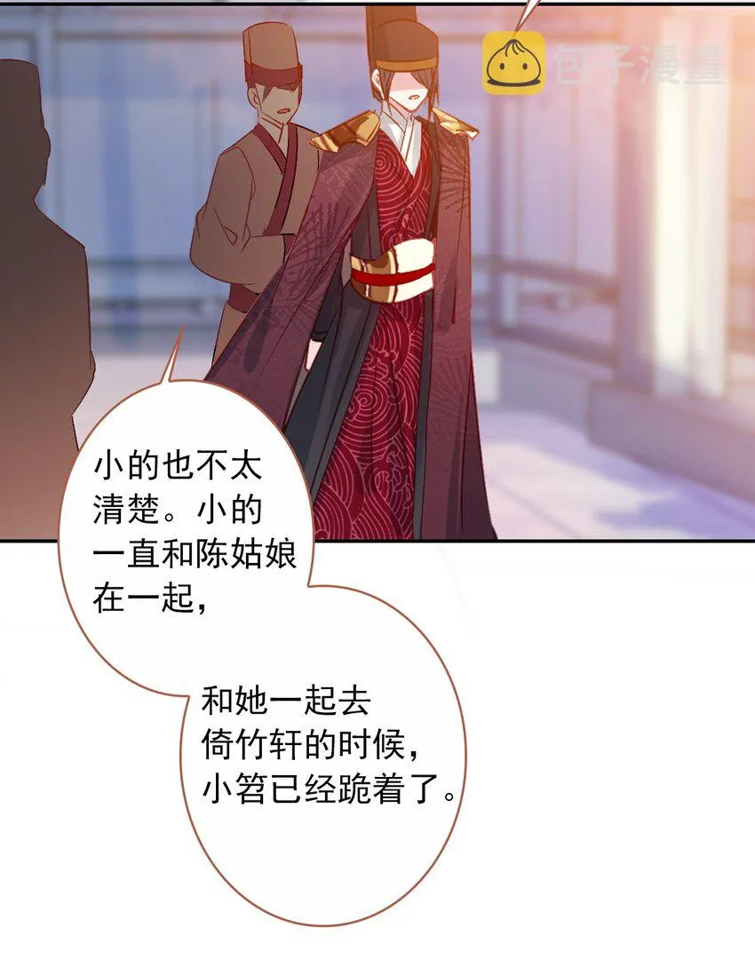 008 李公公动心了？ 第44页