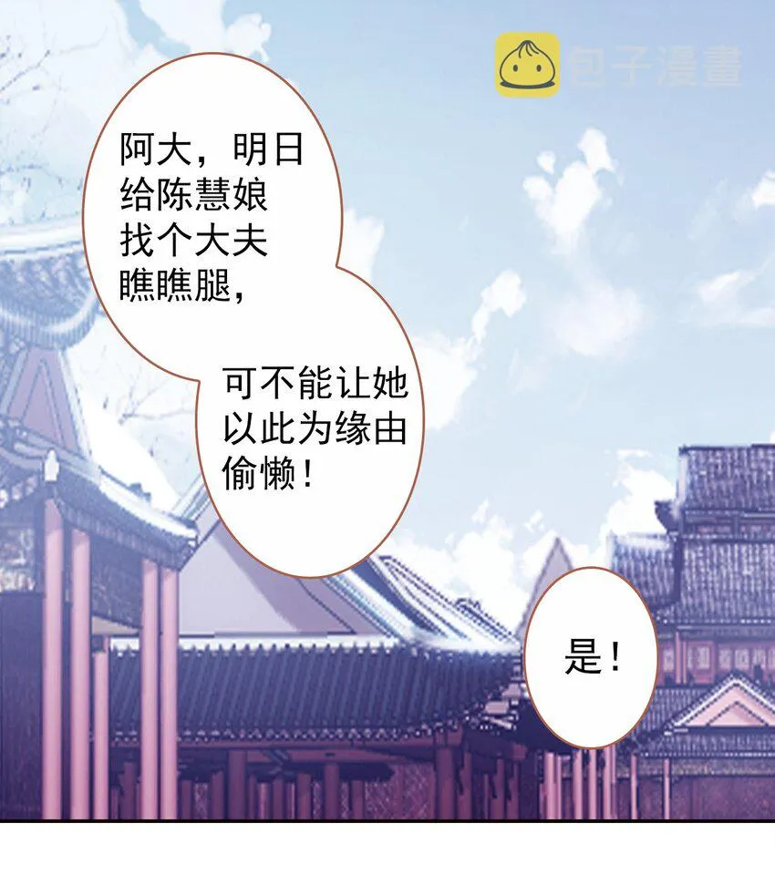 008 李公公动心了？ 第47页
