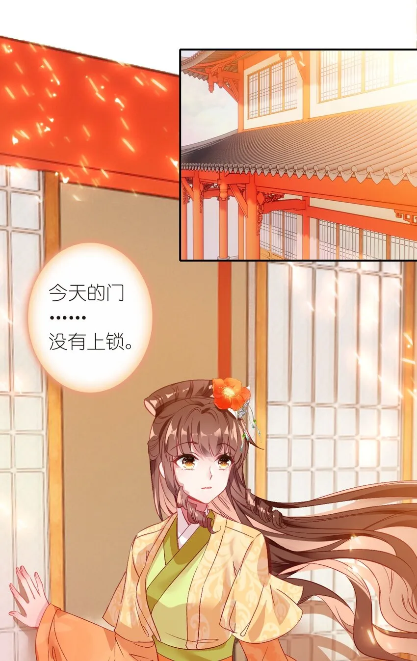 009 陈慧娘遇刺 第6页