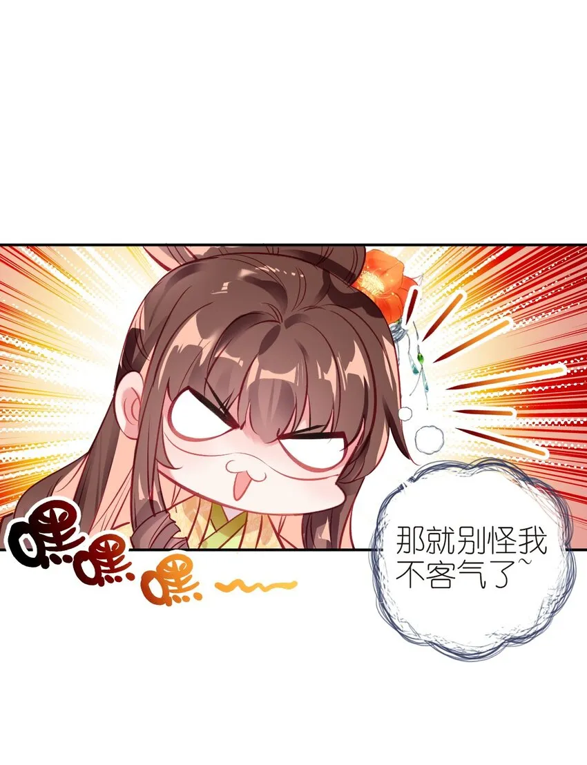 009 陈慧娘遇刺 第9页