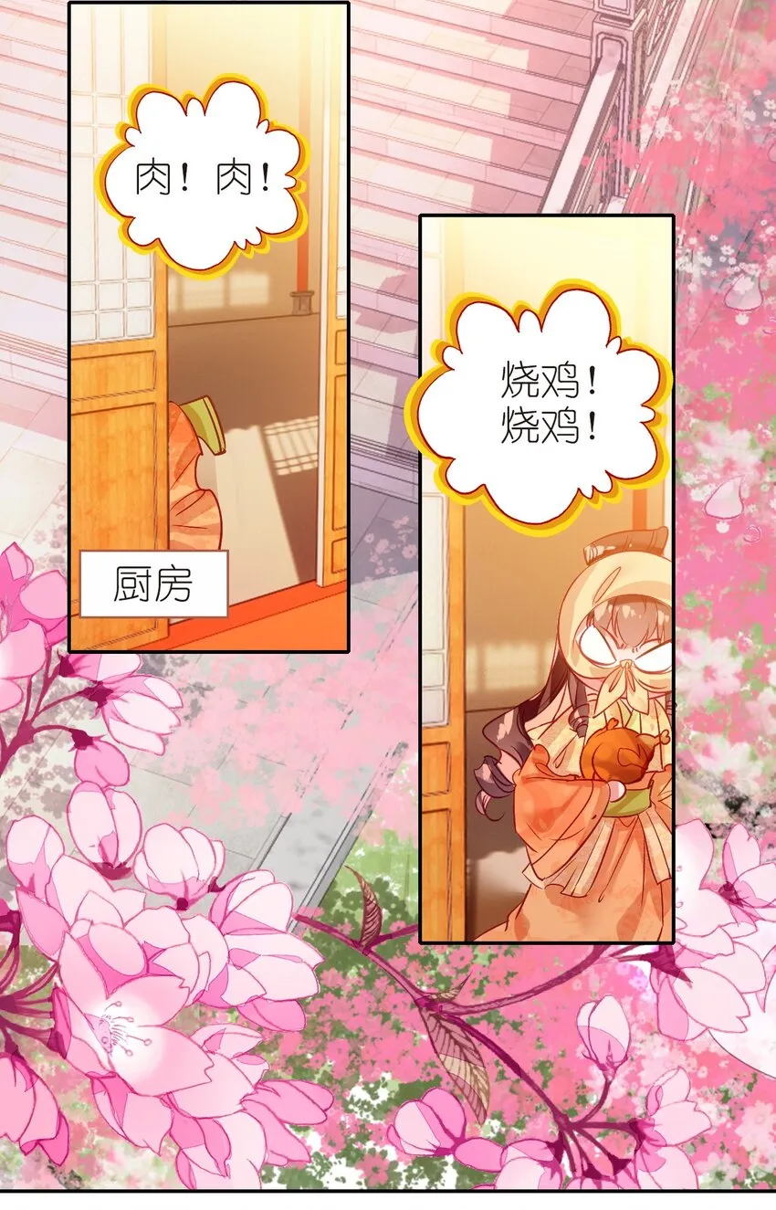 009 陈慧娘遇刺 第11页