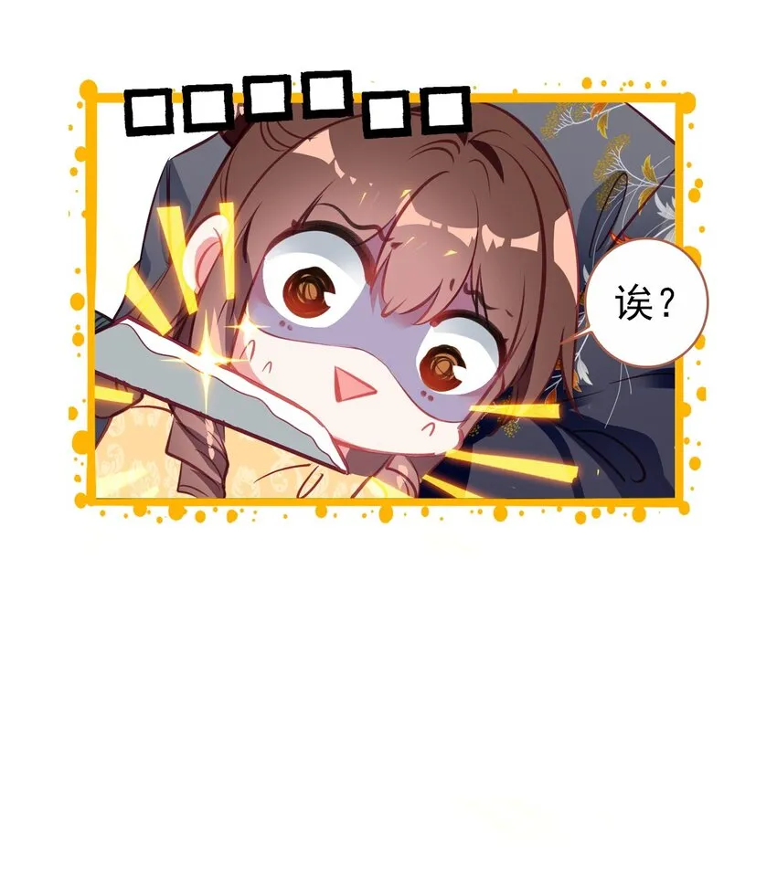 009 陈慧娘遇刺 第16页