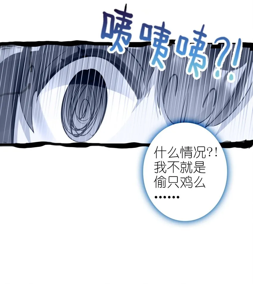 009 陈慧娘遇刺 第17页