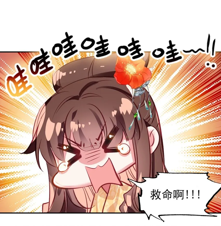 009 陈慧娘遇刺 第19页