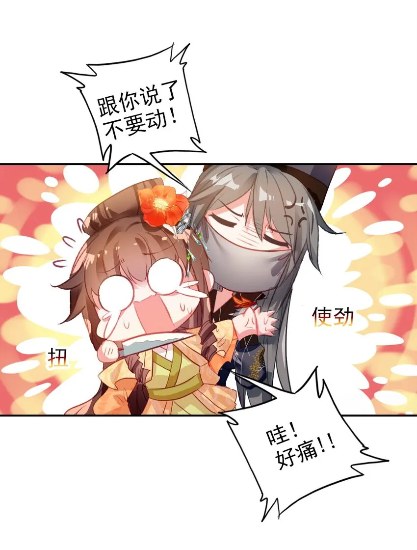 009 陈慧娘遇刺 第20页